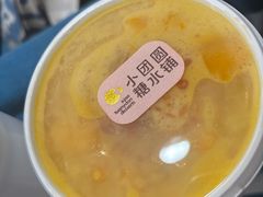 -小团圆糖水铺(襄阳南路店)