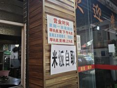 -小杨翘脚牛肉