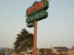 -莫子山公园