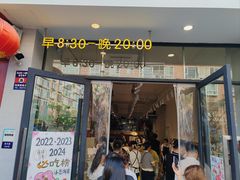 -小豆海棠(嘉兴路店)