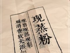 -小满手工粉(北京来福士店)