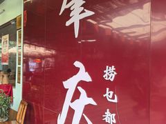 -西江河鲜·趣苑酒楼(鼎湖牌坊店)