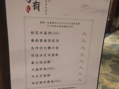-粤财皇冠假日酒店·彩华轩中餐厅