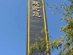 -茯茶镇