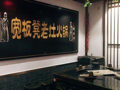 大堂-宽板凳老灶火锅(南礼士路店)