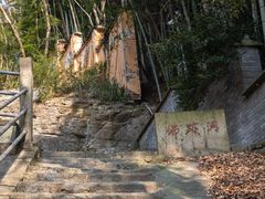 -达蓬山旅游度假区