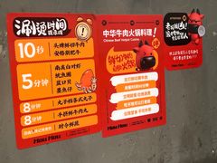 -张哞哞·鲜切牛肉自助火锅(高德置地店)