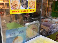 -猫街麻糍哥(思明南路店)