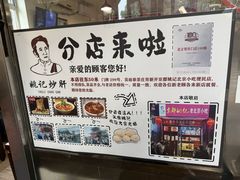 -姚记炒肝店(鼓楼店)