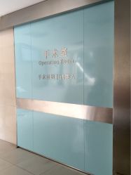 -上海市长宁区妇幼保健院