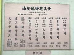 菜单-添發碗仔翅美食