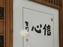 -一叶一世界•素食餐厅(环球中心店)