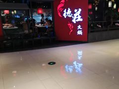 -重庆德庄火锅(映月湖环宇城店)