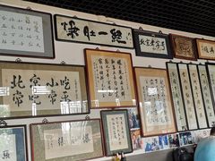 -东兴顺爆肚张