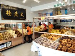 面包甜点陈列柜-杨老大焙子月饼干货(宽巷子民族美食街店)