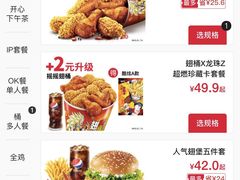 -肯德基(星河店)