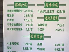 -黑窑厂糖油饼烤鸭·清真菜(旗舰店)