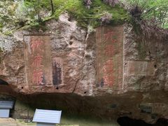 -浮山风景名胜区