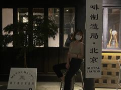 门面-Metal hands·铁手咖啡