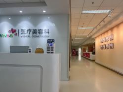 -北京爱育华医院-医疗美容科