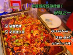 -伟大航路烤鱼(迅驰广场店)
