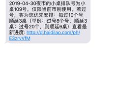 -海底捞火锅(凯德广场店)