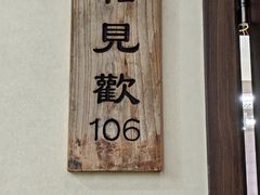 -中山宴(定州署店)