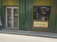 门面-晋来顺手擀面(金地花园店)