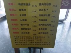 菜单-大地烙馍村(商城路店)