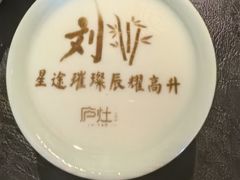 -庐灶江南·江南菜·四合院Bistro(东直门·华侨夜泊君亭店)