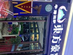 -东方豪客牛排意面披萨(金凤万达店)