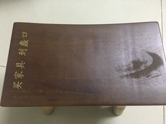 -蠡口东方明珠家具城(建元路店)