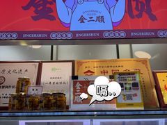 -非遗·金二顺潮汕生腌