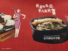 -宏状元现熬粥·京味菜(黄寺大街店)