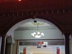 -香山湖渔家大院