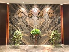 门面-富豪酒家(正大广场店)