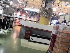 -五环Outlets(高新工厂店)