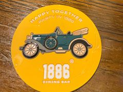 -1886德国汽车餐厅(外滩中央店)