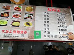 菜单-佛跳墙捞饭(连目巷店)