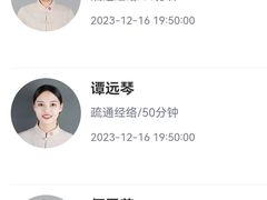 -常乐·对症推拿(世豪第30分店)