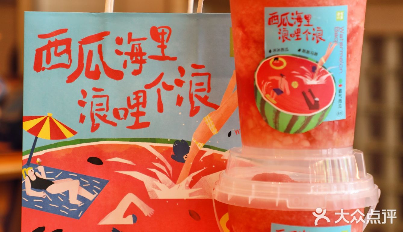 小树探店｜夏天解暑必备，霸气一桶瓜炫起来