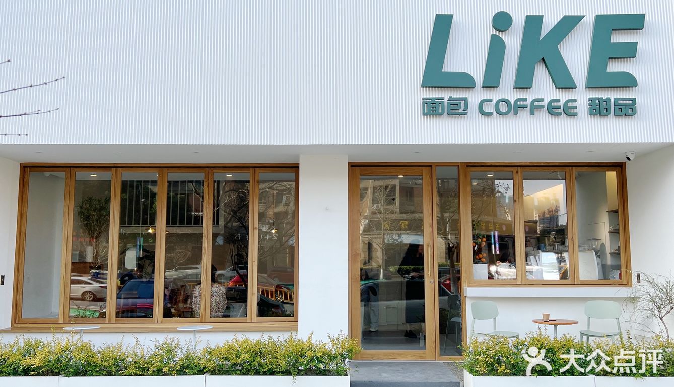 I Like 临平新开的日系面包咖啡店