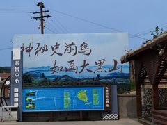 -长岛大黑山岛