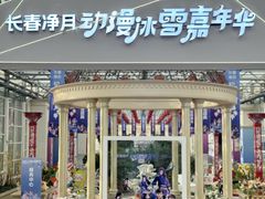 -长春农博园