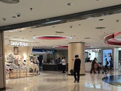 -新奥购物中心