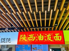 -西苑美食城(龙湖星悦荟店)
