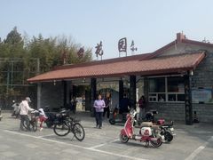 -丰台花园