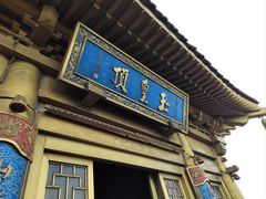 -老君山风景名胜区