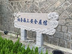 -烟台山景区