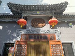 门面-都一处烧麦馆(前门店)